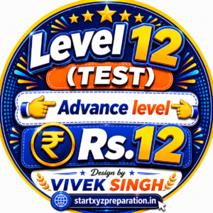 TEST LEVEL 12