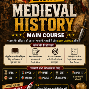 MEDIEVAL HISTORY (INDIVIDUAL)