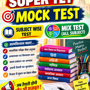 U.P SUPER TET (MOCK TEST)